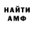 АМФЕТАМИН 97% Crisalid3