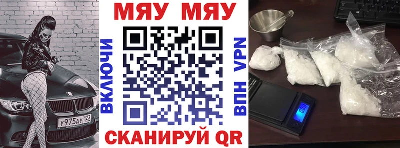 МЯУ-МЯУ 4 MMC  маркетплейс Telegram  Нерюнгри  kraken рабочий сайт 