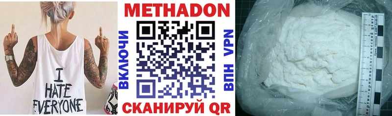 наркотики Нерюнгри MEGA зеркало МЕТАДОН кристалл